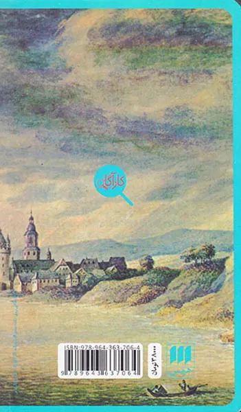 ان یا ام